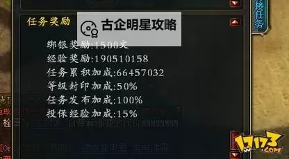 《御龙在天升到200级要多久：升级所需时间详解》图2