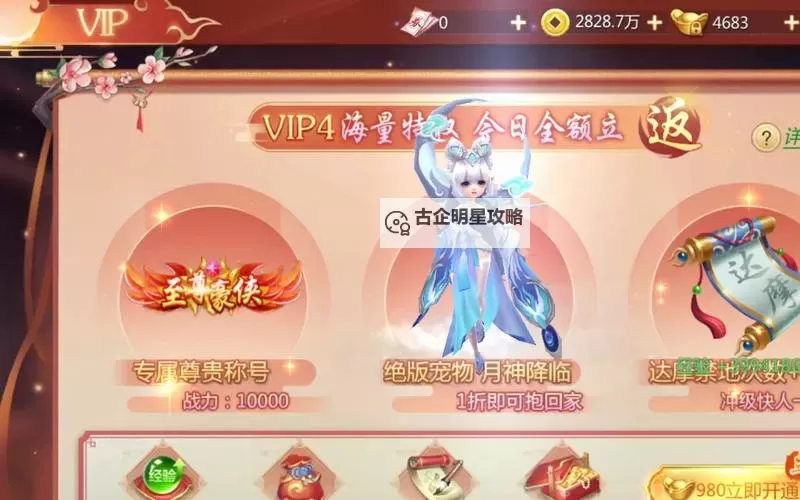 九灵神域充值折扣平台推荐:最优优惠尽在此处图1