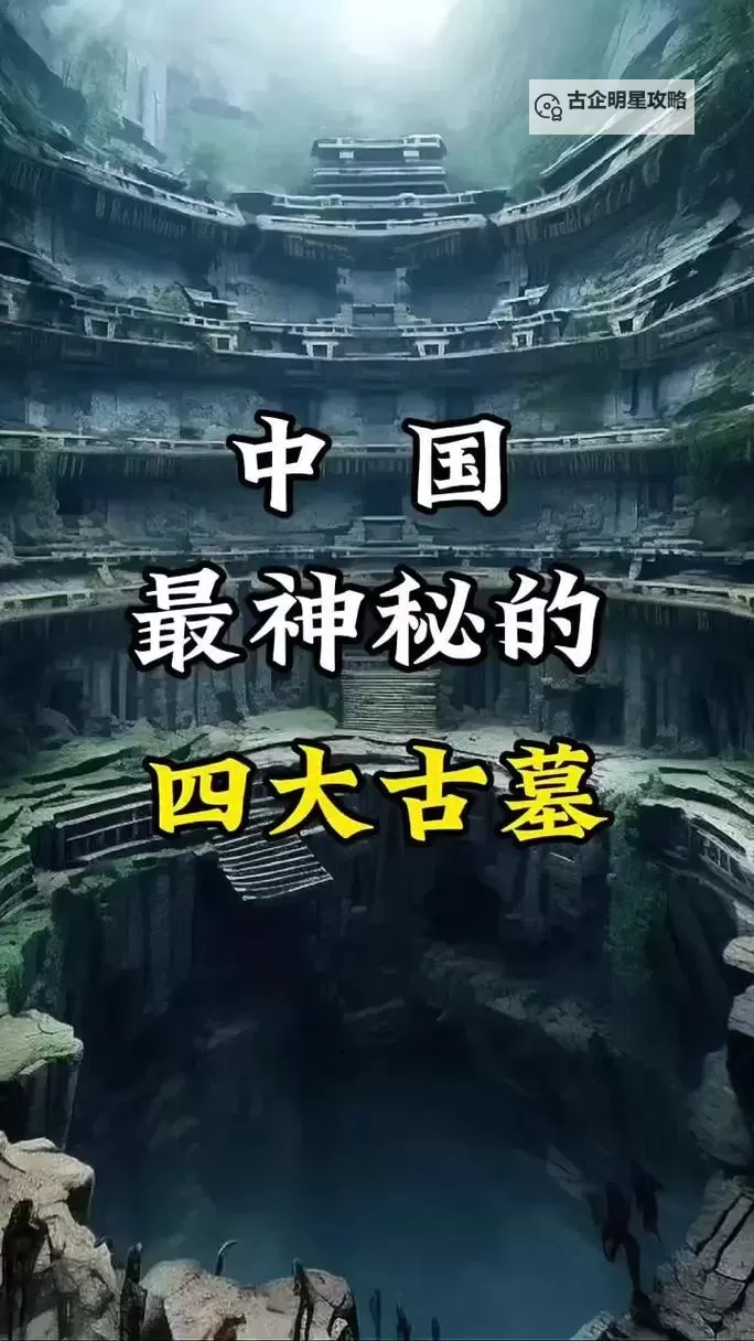 中国考古古墓探秘:揭秘千年古文明的神秘遗迹图1