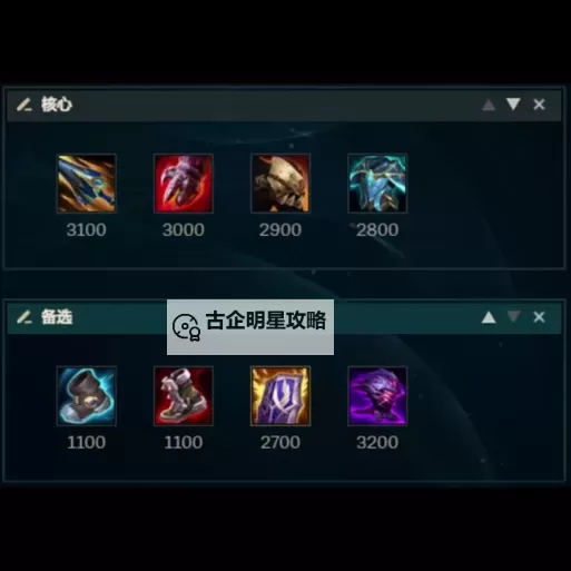 诺手最新出装2025:最强搭配与实战攻略分析图2