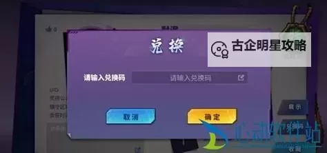 镇魂街天生为王兑换码大全2024：获取稀有奖励的最新秘籍图2