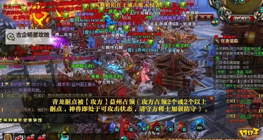 《全面解析御龙在天副本介绍:玩法攻略与技巧指南》图1