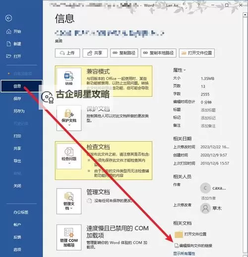 解决方法:如何解决2k14编辑不了myplayer的问题图1