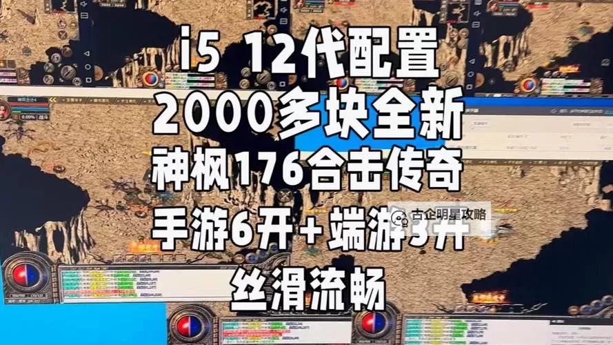 神枫176合击最厉害三个组合揭秘：最强战斗组合大解析图2