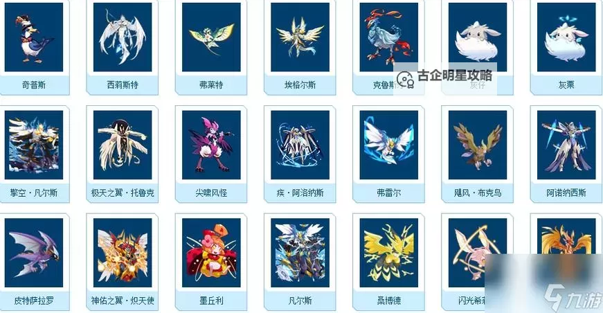 赛尔号精灵图鉴图片大全：完美收藏与精灵全景展示图1