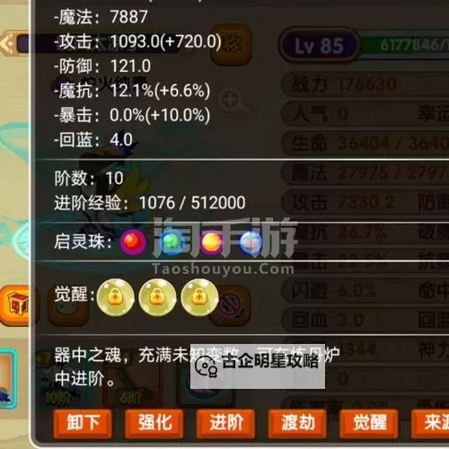 造梦西游3琉璃怎么得：获取方法详解图2