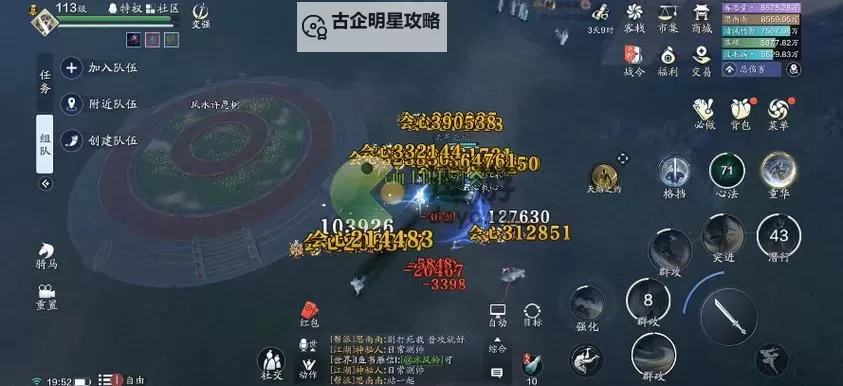 天刀手游从龙心法搭配2022：全面解析最佳配置与实战技巧图1