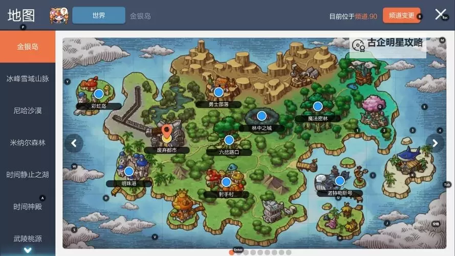 冒险岛发布网站:最新版本与游戏下载指南图2