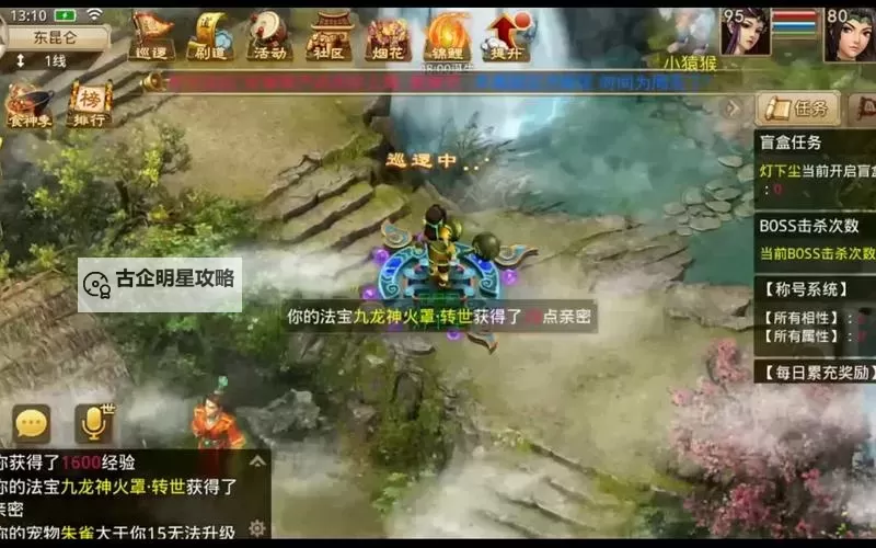 问道手游地府从哪儿进攻略:详细入口指南图1