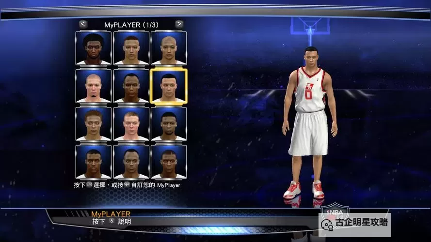 关于“2k14每次进去都要设置my player”的解决方法与常见原因分析图2