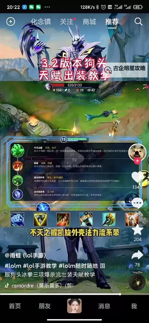 2023狗头出装顺序全攻略解析图1