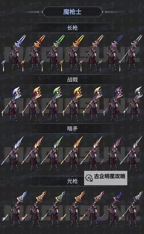 全面收录：最新的DNF武器大全图鉴全攻略图1