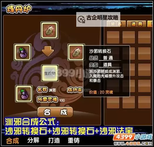 造梦西游3渊邪基础属性详解与提升指南图1