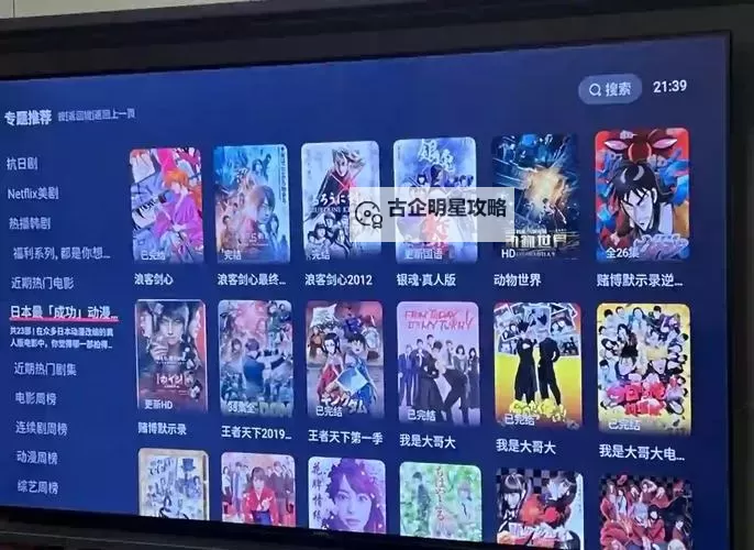 畅享精彩影视体验：日韩中文字幕在线观看推荐图1