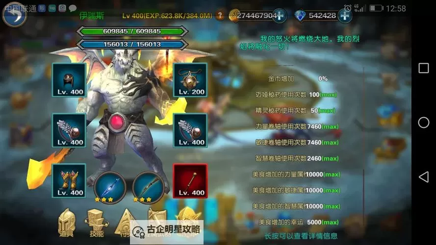 探索无限可能：幻想小勇士内置gm菜单全面解析图2