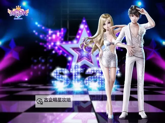 炫舞时代舞团激烈争夺引发热潮图1