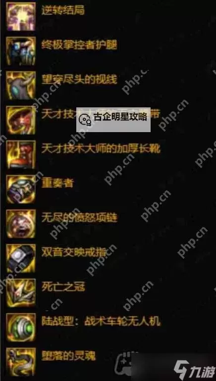 狂战士无限火力出装顺序:最强核心装备搭配解析图1