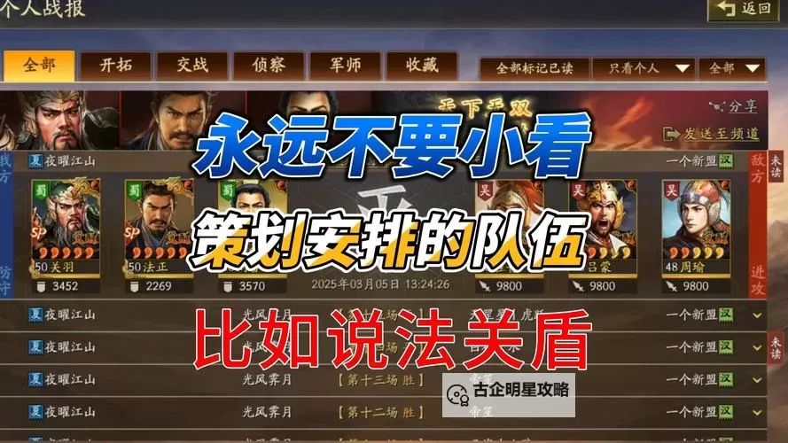 三国志战略版怎么邀请别人进同盟的详细操作指南图1