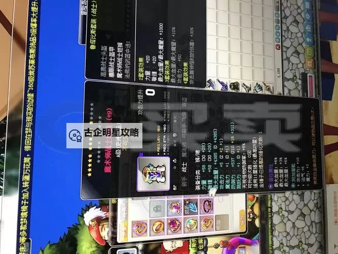 冒险岛恶魔复仇者多少级四转攻略：详细升级指南与实用建议图1