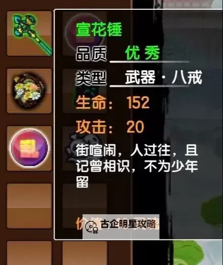 造梦西游3怎么强化到7最合适的最佳攻略指南图1