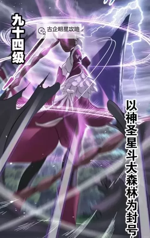 十大最弱封号斗罗盘点：实力最弱的十大封号斗罗排行图2