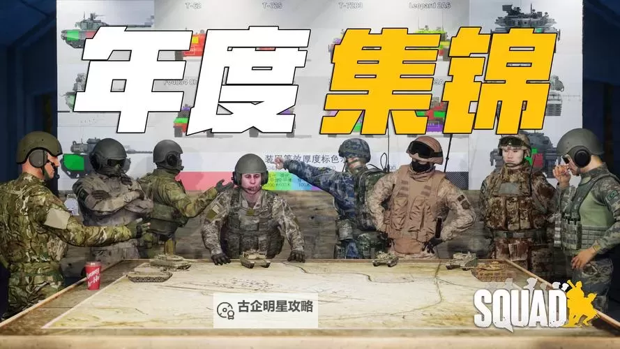 战术小队感觉一局人太少:团队协作的关键挑战图1