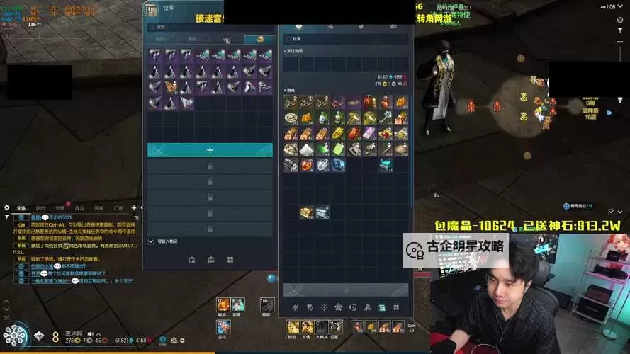 韩服剑灵装备图鉴：全面解析装备搭配与升级攻略图2