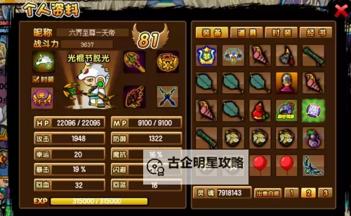 造梦西游3沙邪转换石怎么得详细攻略图1