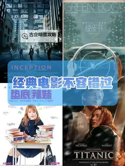 电影高清观看指南：中文字幕完整高清版全免费播放图1