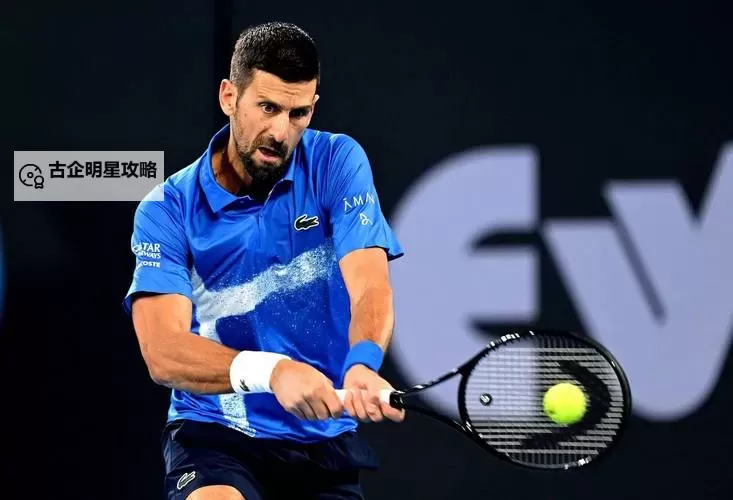 德约科维奇巅峰之路:探索他的传奇时刻图1