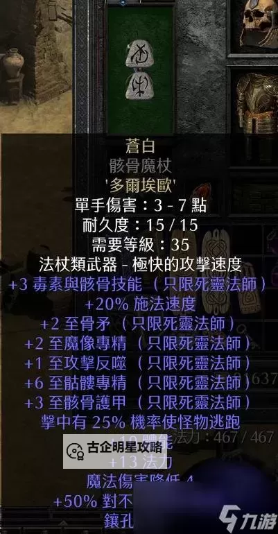 暗黑2七大终极套装攻略:全面揭秘最强装备组合图2