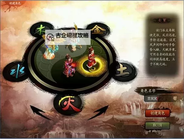 问道170级套装效果图：炫酷全景展现终极装备魅力图1