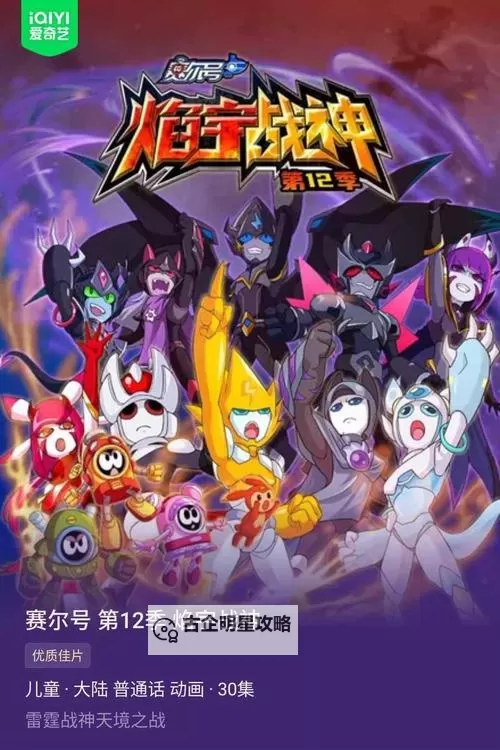 回忆童年：赛尔号吧2012精彩瞬间回顾图1