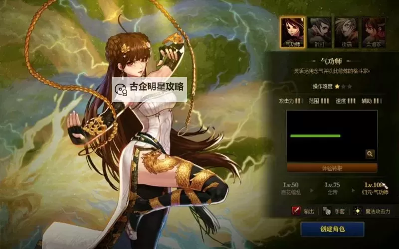 探索强悍魅力：DNF女格斗家的战斗风采与养成秘籍图1