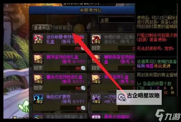 dnf黄金增幅书选什么属性:提升装备属性的最佳选择指南图2