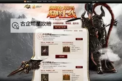 《全面解析：御龙在天手游家族联赛地图攻略指南》图2