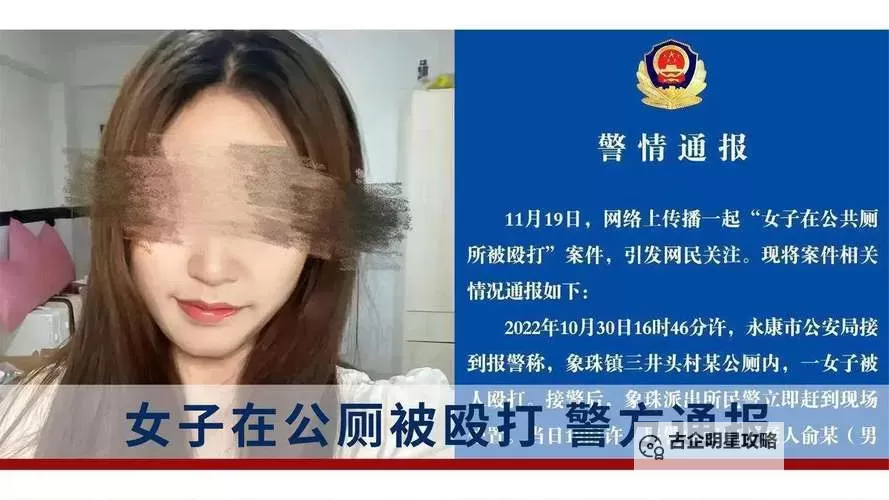 在公厕被殴打女子现身回应事件真相图1