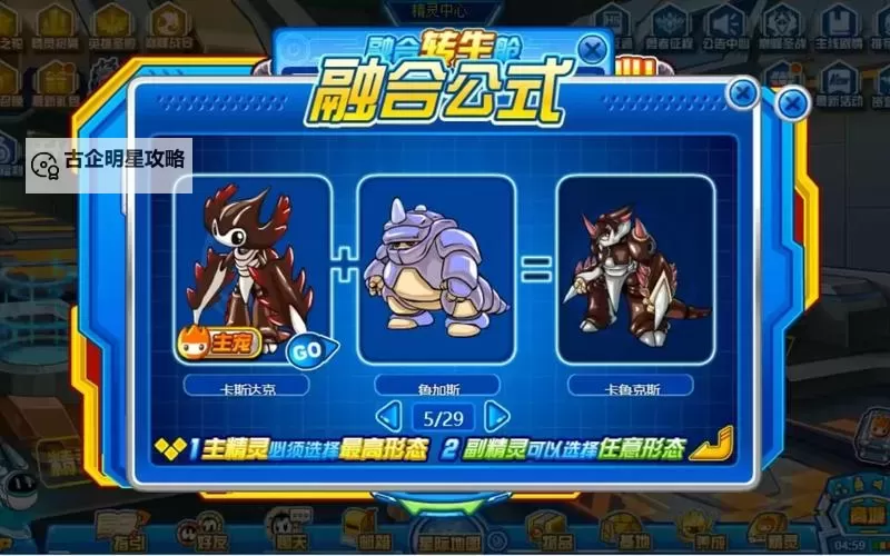 赛尔号怀旧版莫比怎么得:获取攻略全解析图2