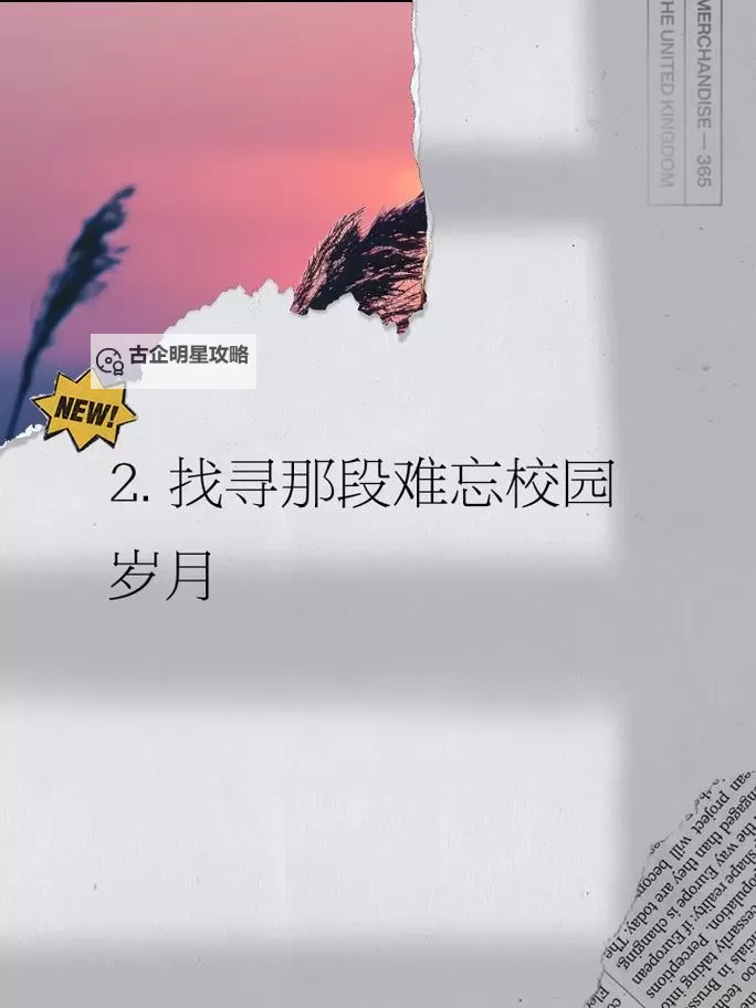 在学校里要了好几次:青涩岁月的回忆图1