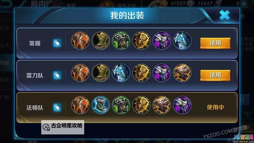 塞恩全肉出装指南:打造超强坦克不败战士图1