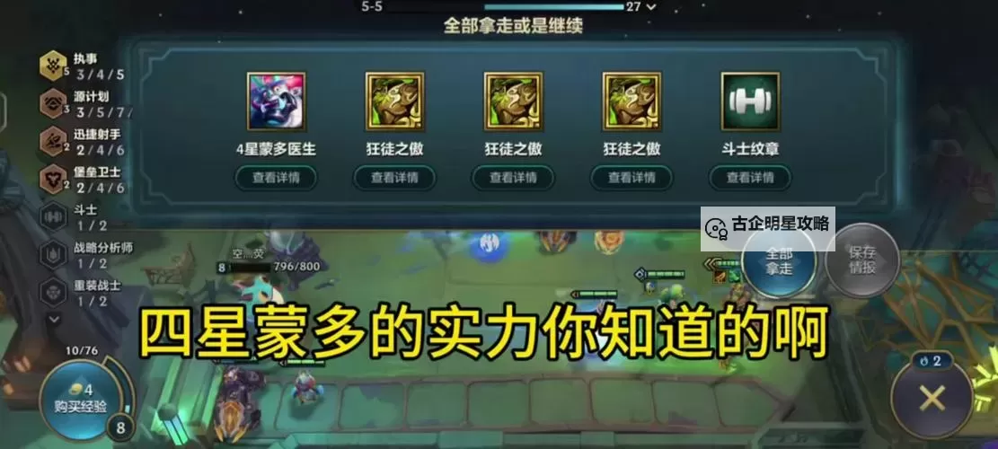 S11赛季蒙多医生出装攻略全解析图1