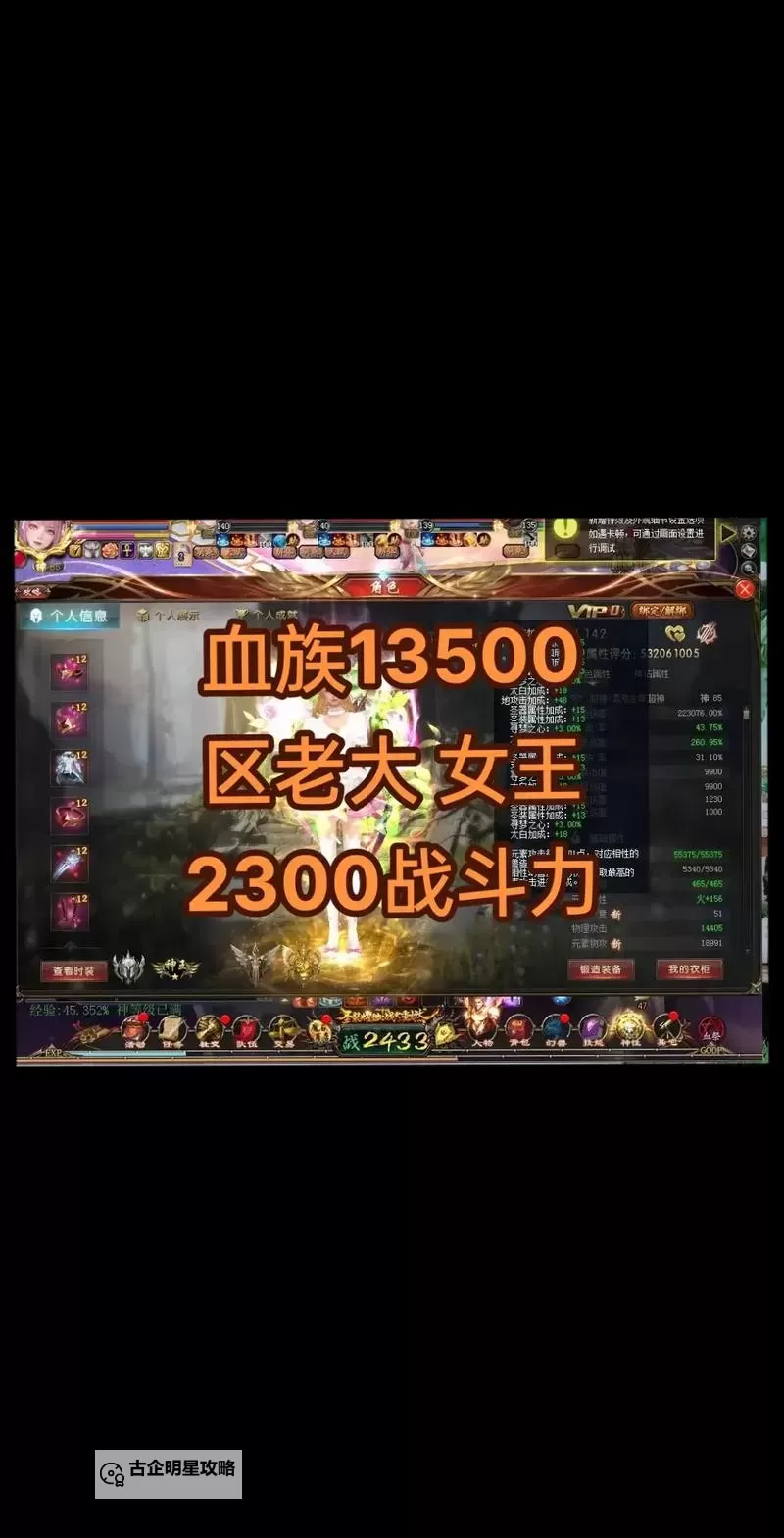 掌握魔域血族XP技能：提升血族战力的最佳攻略图1