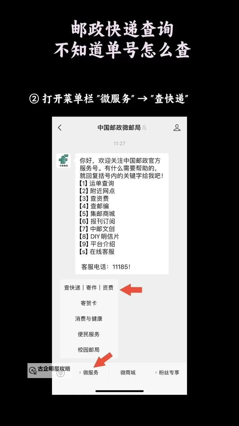 便捷高效的邮政快件查询指南图1