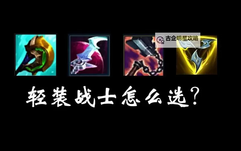 打锐雯出什么防装最佳推荐：全方位解析最佳出装方案图1