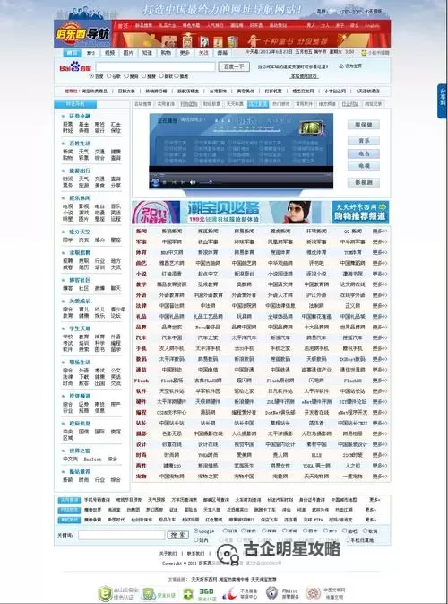 探索精彩纷呈的世界:激情四射网址推荐图1