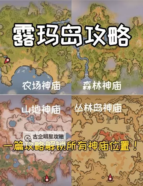 祖玛阁坐标全图详解：全面掌握祖玛阁位置指南图2