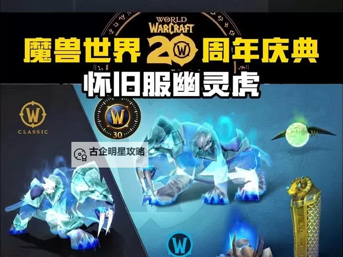 魔兽世界怀旧服第一个坐骑揭秘：开启骑乘时代的新篇章图1