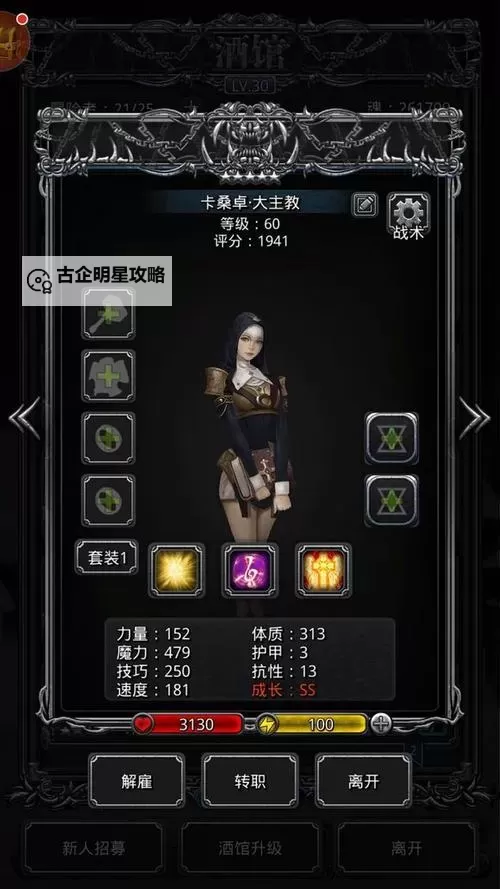 地下城堡2wiki：全面攻略与最新资讯一览图1