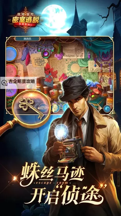 模拟特工的手游推荐：打造你的秘密行动世界图1