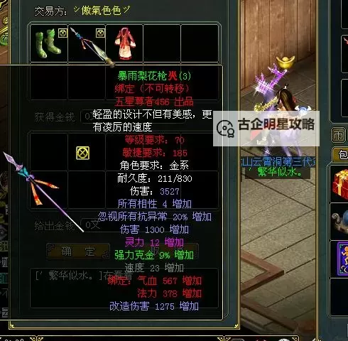 问道手游法金3灵1敏怎样：技能搭配与培养建议图2